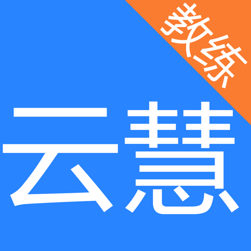 云慧駕培教練端
