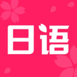 日語(yǔ)學(xué)習(xí)書(shū)