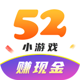 52小游戲app