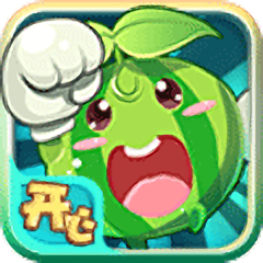 開心萌果園最新版