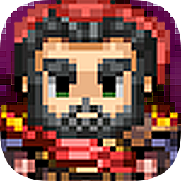 像素群英傳最新版