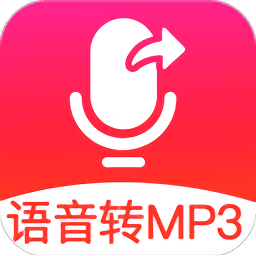 語音導出MP3app