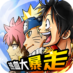 熱血大暴走官方手游