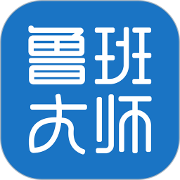 魯班大師
