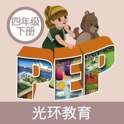 光環(huán)教育小學(xué)pep四英語(yǔ)下冊(cè)人教版