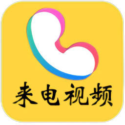 來電秀醬官方版