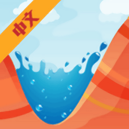 飛濺山谷小游戲