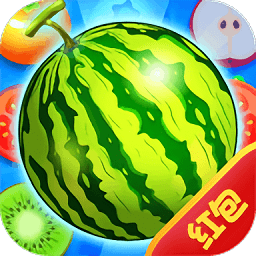 大西瓜小芝麻紅包版