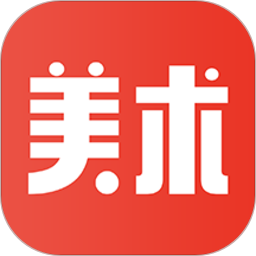 美術(shù)君