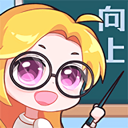 終極班主任最新版