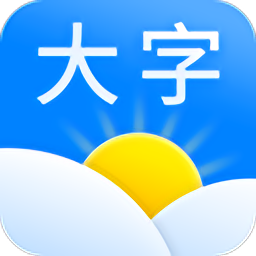 大字版天氣預(yù)報(bào)app