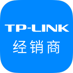 tplink經(jīng)銷商最新版
