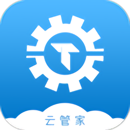 机械云管家最新版