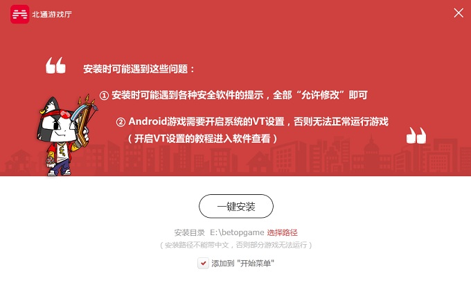 北通游戲廳電腦版