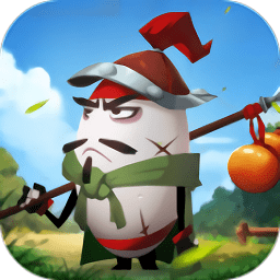 拆蛋三國(guó)游戲