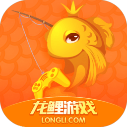 龍鯉游戲app