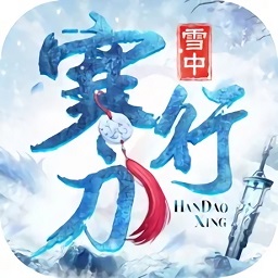 雪中寒刀行官方版（暫未上線）
