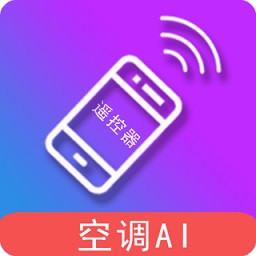萬能遙控電視軟件