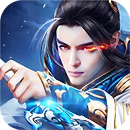 上古誅神錄手游