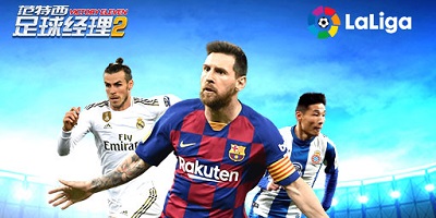 范特西足球經(jīng)理2