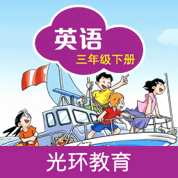 滬教版英語三年級下冊電子課本