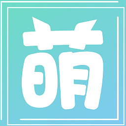 小萌盲盒機(jī)app