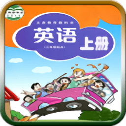 滬教版英語四年級上冊電子課本