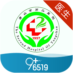 唐山二院掛號(hào)網(wǎng)上預(yù)約