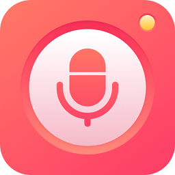 全能錄音機(jī)手機(jī)官方版
