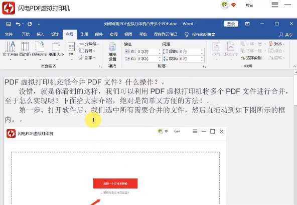閃電pdf虛擬打印機免費版 v2.4.6.0 官方最新版 0