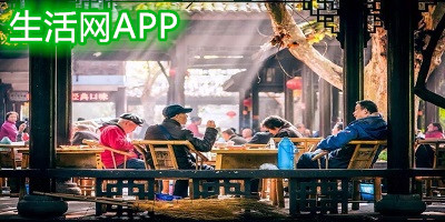 生活網(wǎng)app