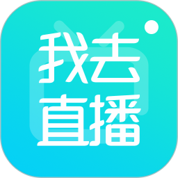 我去直播app