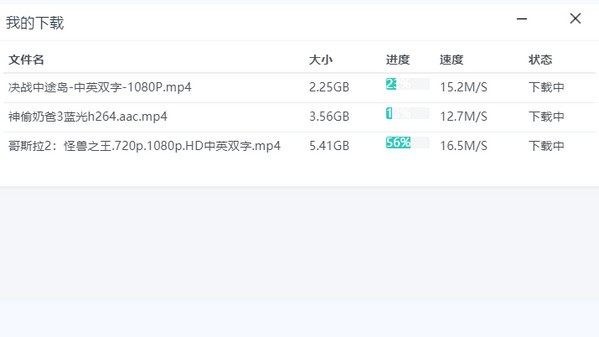 飛鳥下載器 飛鳥下載器軟件下載