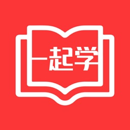 一起學(xué)高中課堂app