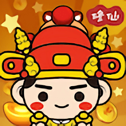 修仙賺大錢紅包版