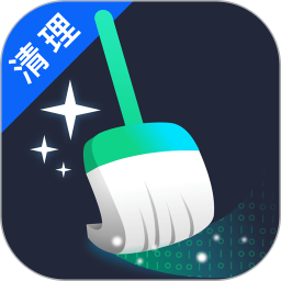 一鍵清理神器新版本