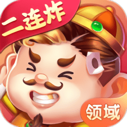 領(lǐng)域斗地主連炸版