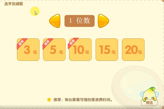 豆苗出題安裝 v1.0.6.0 官方最新版 0