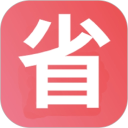 省途app