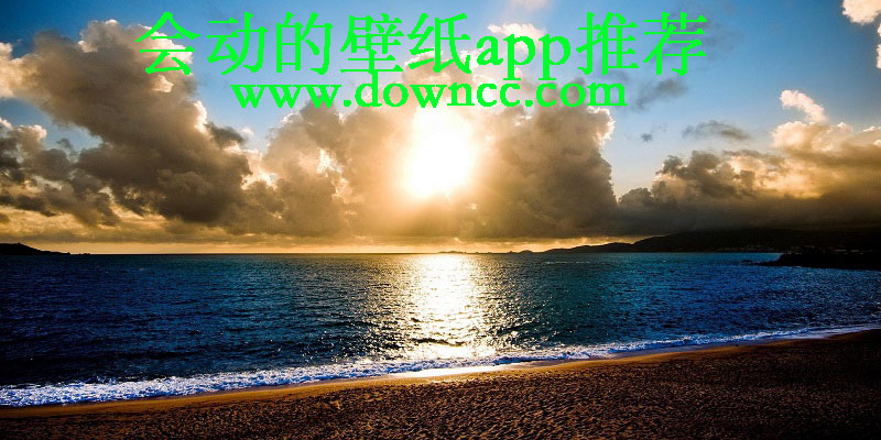 會(huì)動(dòng)的手機(jī)壁紙app-會(huì)動(dòng)的壁紙軟件下載-能動(dòng)的手機(jī)壁紙軟件大全