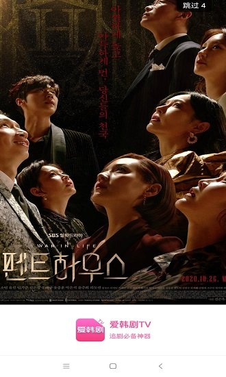 愛韓劇tv v1.1 官方安卓版 0