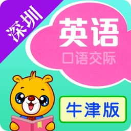 深圳牛津小學(xué)英語(yǔ)課本免費(fèi)點(diǎn)讀