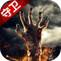 末日守衛(wèi)戰(zhàn)游戲