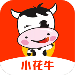 小花牛官方版