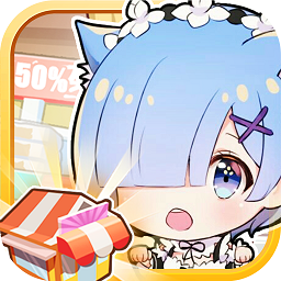 不思議超市紅包版