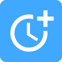 時間賬本軟件