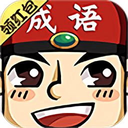 鯨魚傳媒成語(yǔ)紅包群