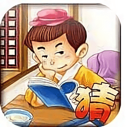 瘋狂成語猜猜猜紅包版