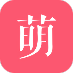 萌袍漢服社區(qū)