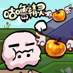 咕噜精灵官方版